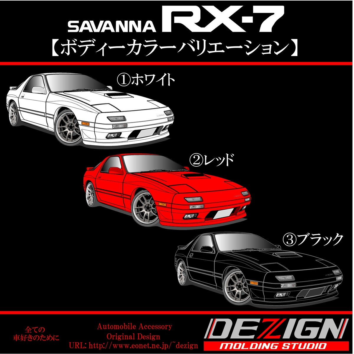 マツダ RX-7 FC3S Front.ver スウェット・パーカー | DEZIGN